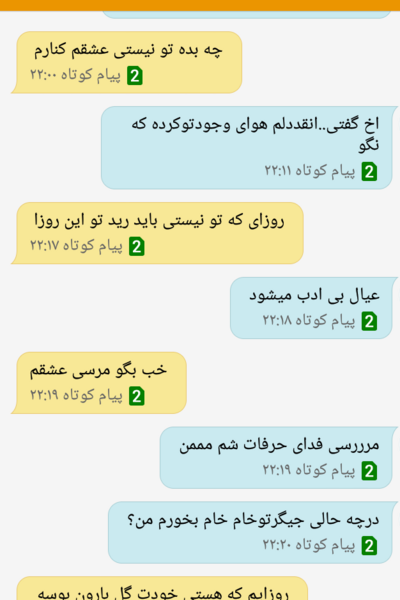 عکس خام نی نی