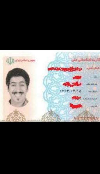 عکس خام نی نی