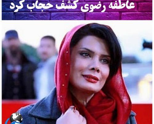 عکس اینستاگرام عاطفه رضوی