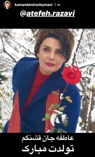 عکس اینستاگرام عاطفه رضوی