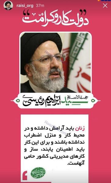 عکسهای تبلیغاتی رئیسی