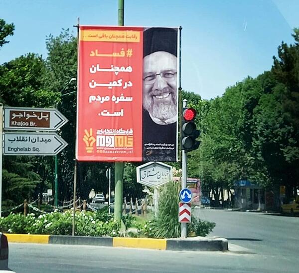 عکسهای تبلیغاتی رئیسی