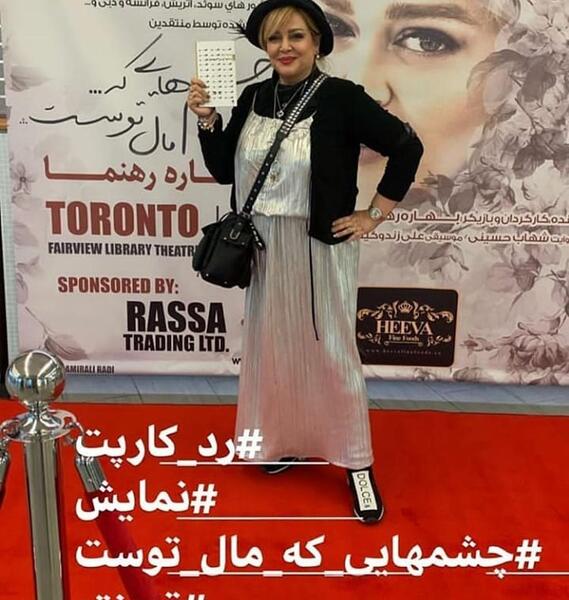 عکس بهاره رهنما در فرش قرمز