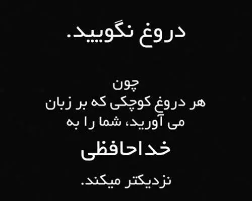 عکس پروفایل دروغ گفتن به همسر