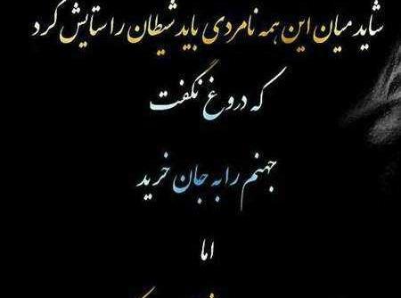 عکس پروفایل دروغ گفتن به همسر