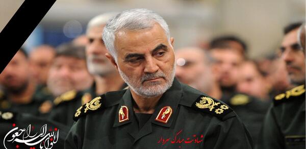 عکس پیام تسلیت سردار سلیمانی