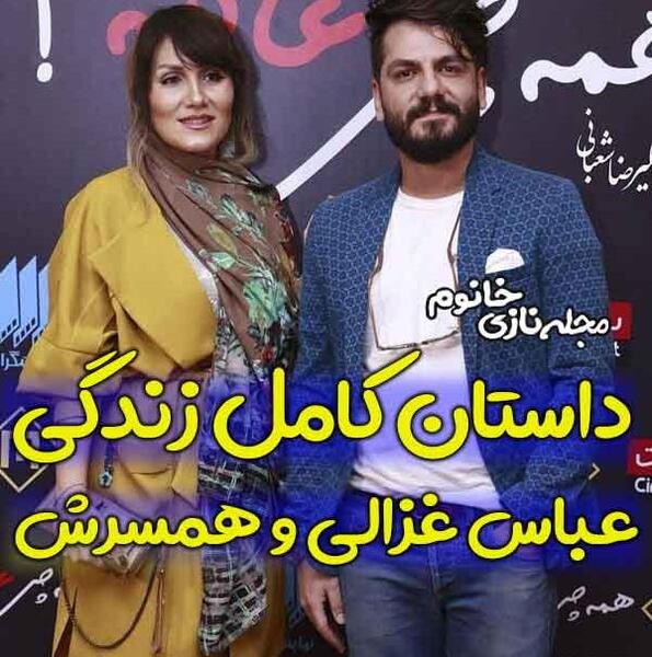 عکس عباس غزالی در شاهرگ
