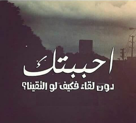 عکس پروفایل جدایی عربی
