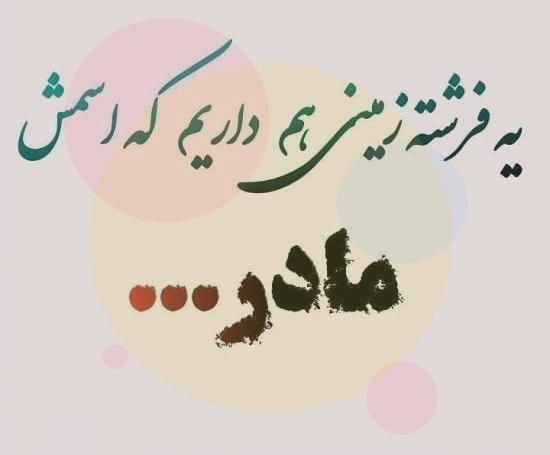 عکس پروفایل قدردانی از پدر مادر