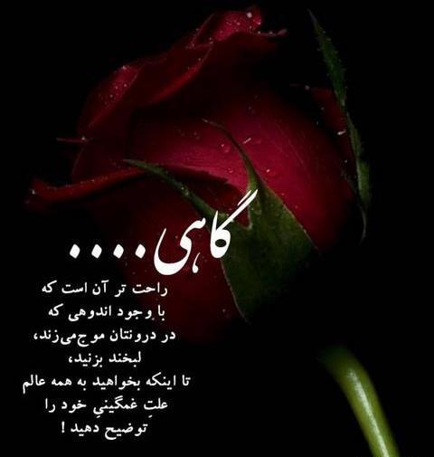 عکس های غمگین گل