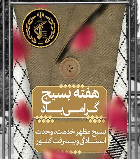 عکس با کیفیت چفیه