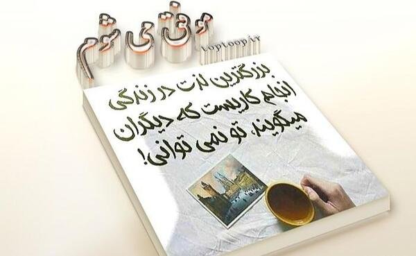عکس پروفایل زیبا برای موفقیت
