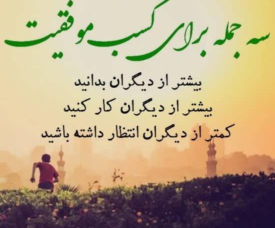 عکس پروفایل زیبا برای موفقیت