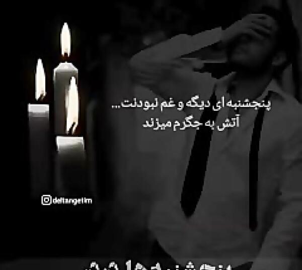 عکس پروفایل دوست از دست رفته