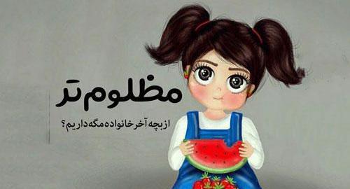 عکس پروفایل خواهر ته تغاری