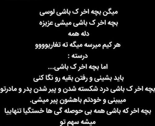 عکس پروفایل خواهر ته تغاری