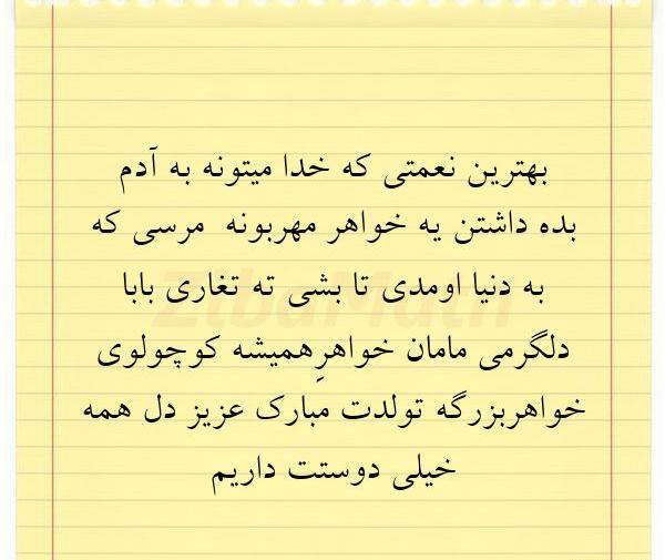 عکس پروفایل خواهر ته تغاری