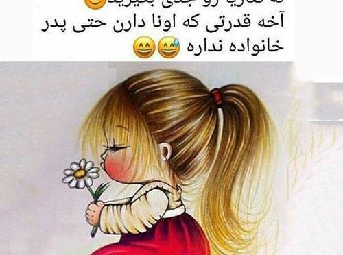 عکس پروفایل خواهر ته تغاری