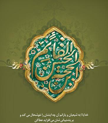 عکس پس زمینه صاحب الزمان