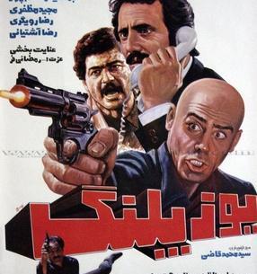عکس رضا آشتیانی