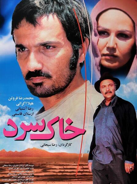 عکس رضا آشتیانی