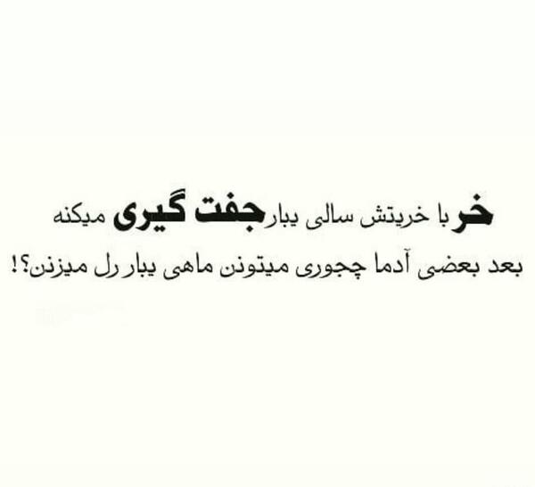 عکس نوشته رل میخوام