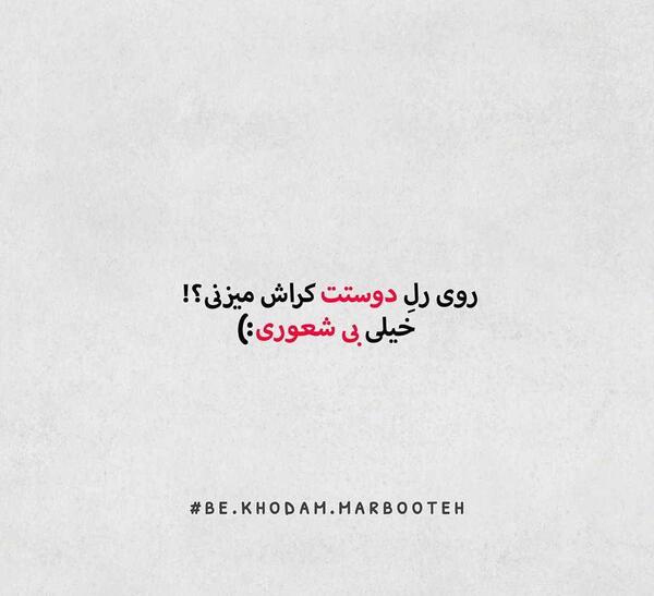 عکس نوشته رل میخوام