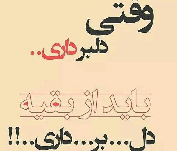 عکس نوشته رل میخوام