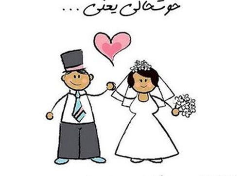 عکس پروفایل عروسی خاله