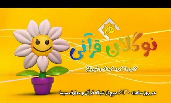 عکس گروه قرآن