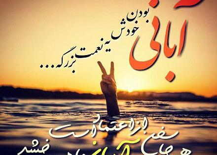 عکس پروفایل آبان ماهی