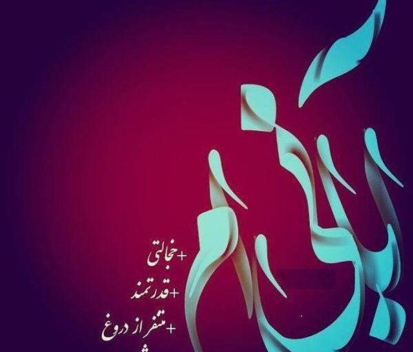 عکس پروفایل آبان ماهی
