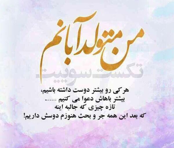 عکس پروفایل آبان ماهی