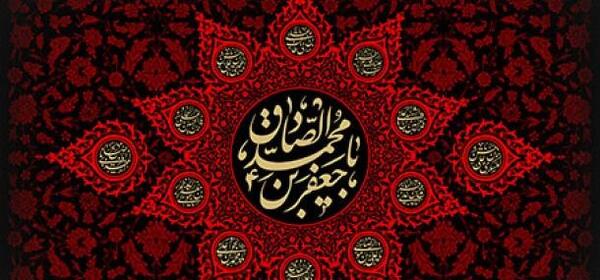عکس خام شهادت امام صادق