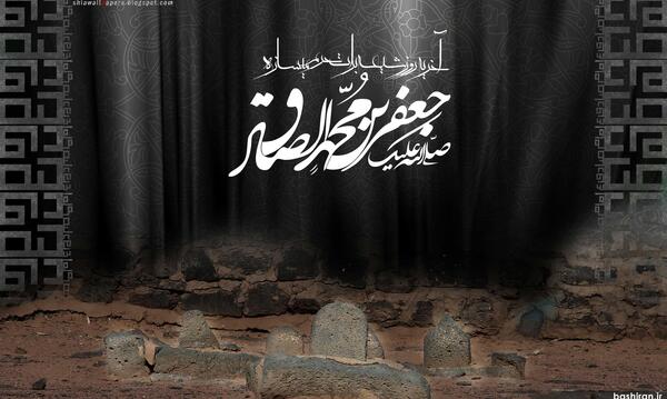 عکس خام شهادت امام صادق