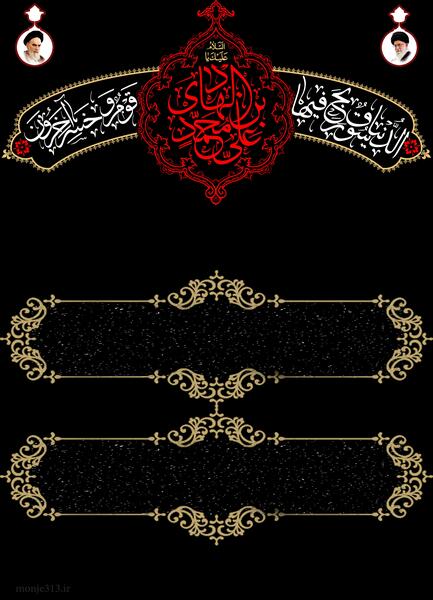 عکس خام شهادت امام صادق