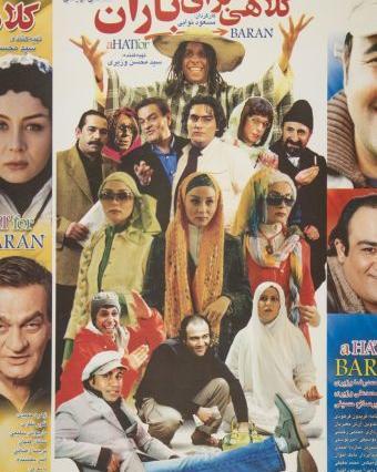 عکس حدیث فولادوند در فیلم کلاهی برای باران