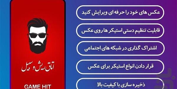 عکس نوشته ی ریش
