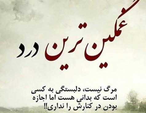 عکس پیام عاشقانه غمگین