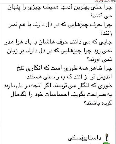 عکس نوشته فریبرز عرب نیا