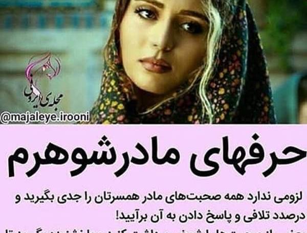 عکس پروفایل مادر بدجنس