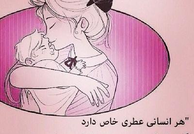 عکس پروفایل مادر بدجنس