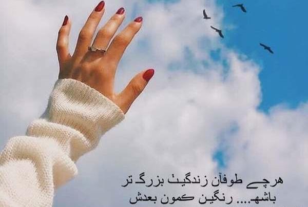 عکس نوشته موفقیت برای پروفایل