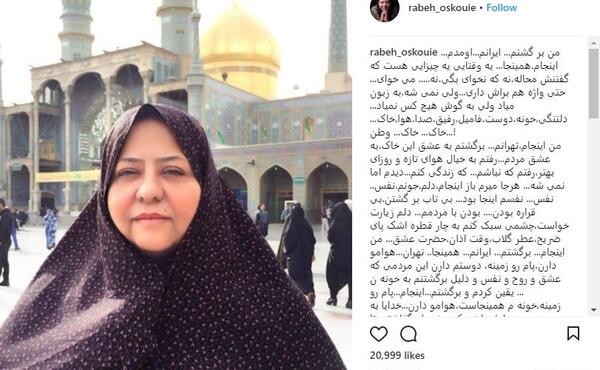 اخرین عکس رابعه اسکویی