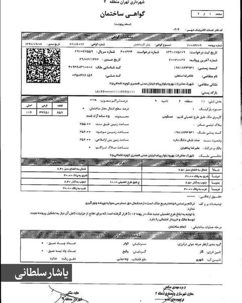 عکس مهدی چاه جویی