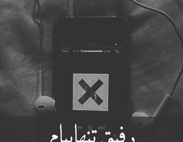 عکس پروفایل رفیق تنها
