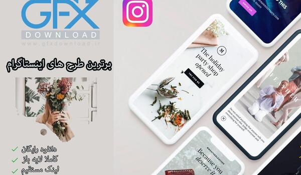 عکس لایه باز اینستاگرام