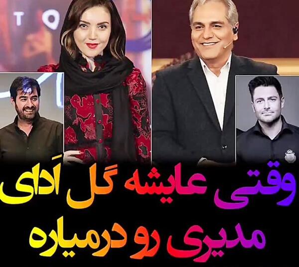 عکس شهاب حسینی و مهران مدیری