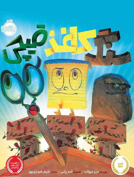 عکس سنگ کاغذ قیچی