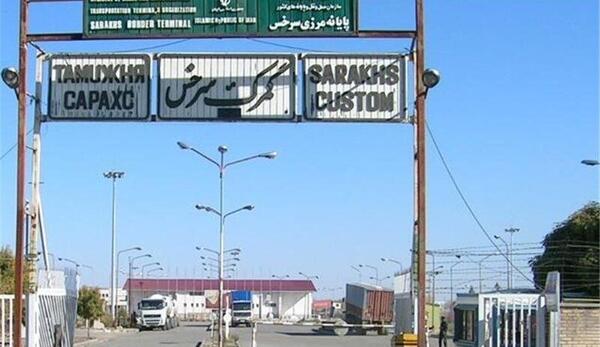 عکس مرز ایران و ترکمنستان